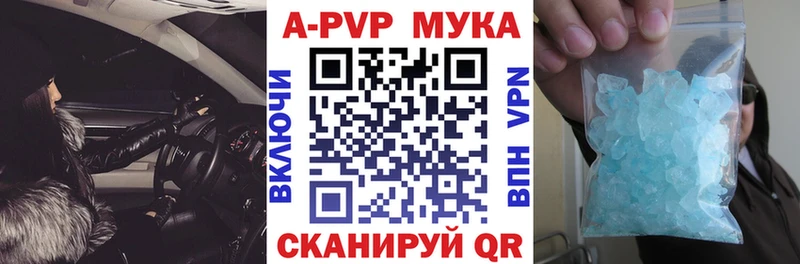 А ПВП кристаллы  Ясногорск 