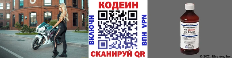 цены наркотик  Ясногорск  Codein Purple Drank 