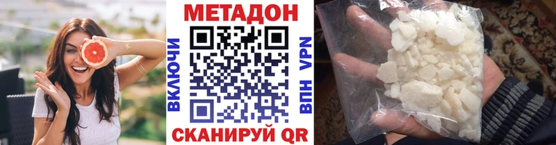 МЕТАДОН methadone  hydra ссылки  Ясногорск 