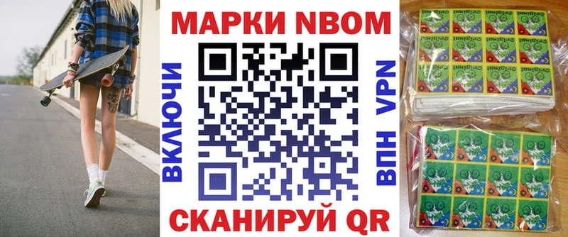 Марки NBOMe 1500мкг  Ясногорск 